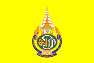 [Personal Flag of H.R.H. Crown Prince Maha Vajiralongkorn (Thailand)]